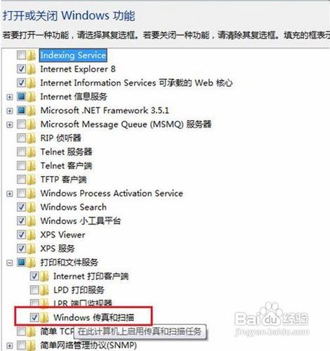 我想了解下win7怎么传真