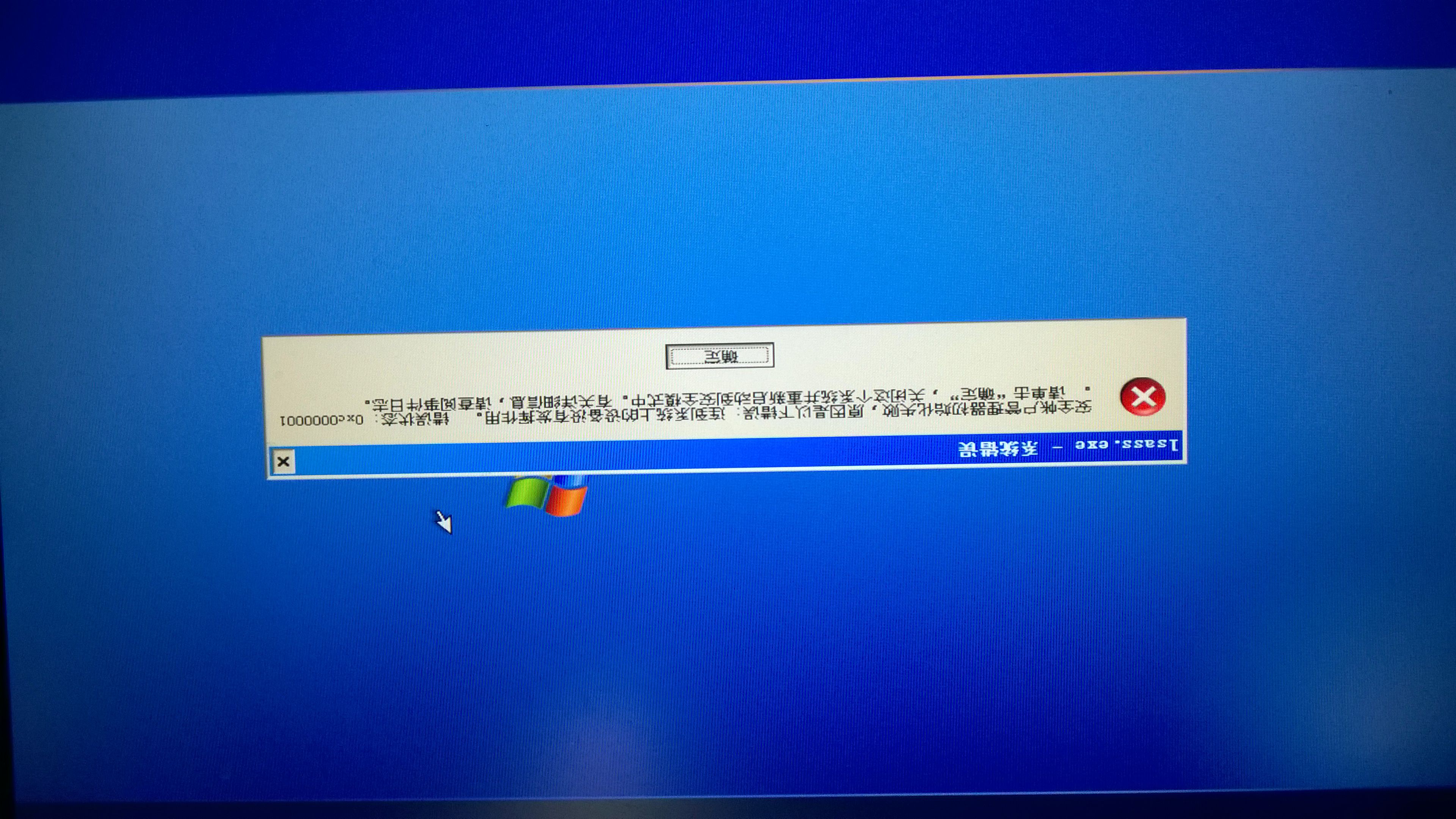 電腦不能啟動Windows，會說啟動失敗