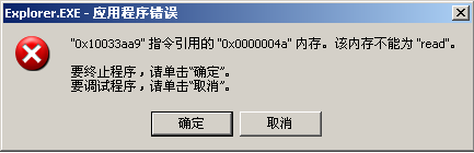 求告知為什麼電腦開機顯示該內存不能為read