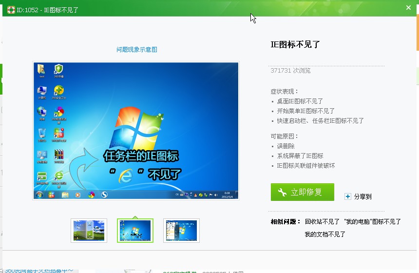 win7ie坏了怎么修复了解的说下