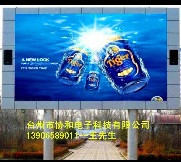台州led全彩顯示屏什麼品牌的好