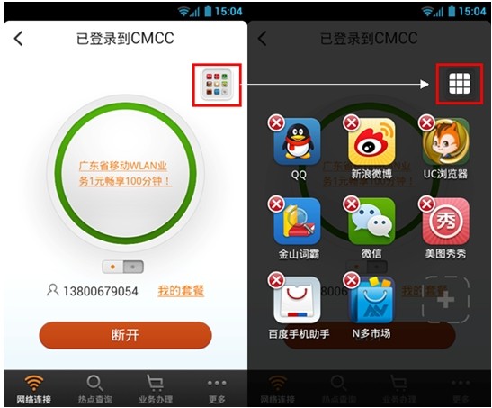 誰能給我講講隨e行wifi是什麼？