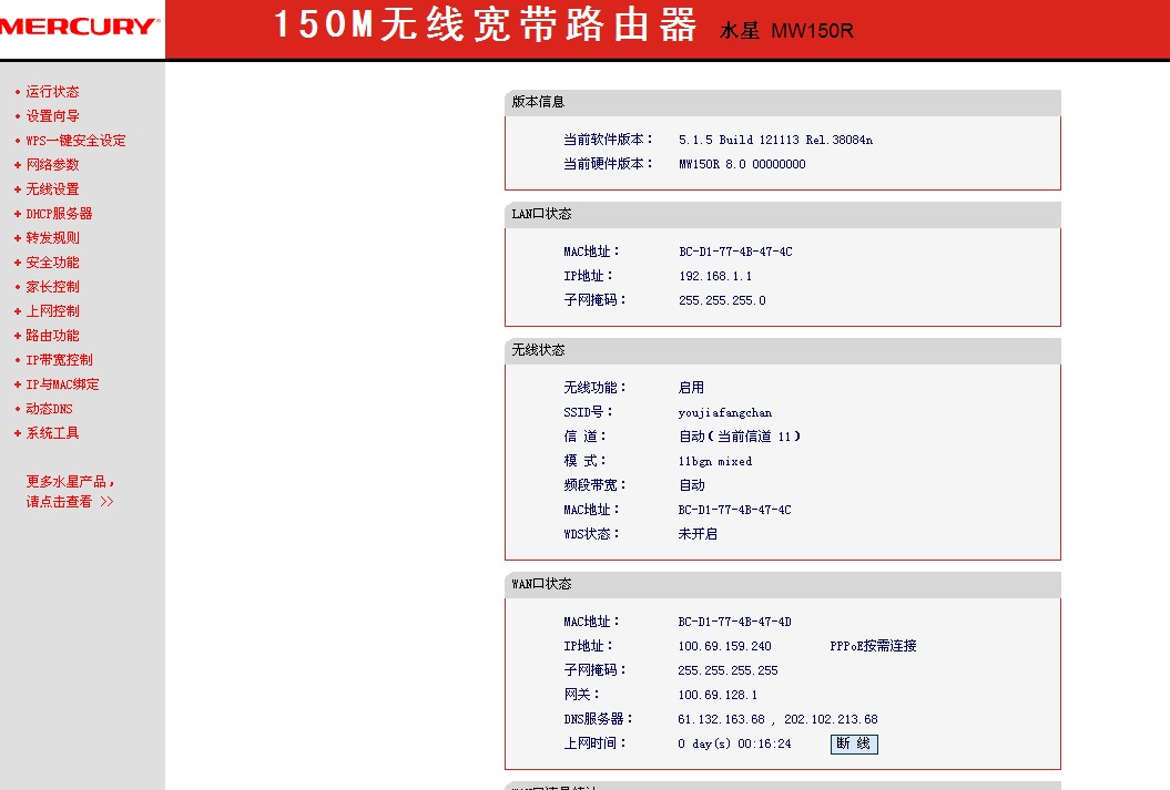 求解移動寬帶打不開網頁怎麼辦