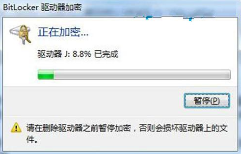 誰知道電腦win7u盤加密的方法是什麼？