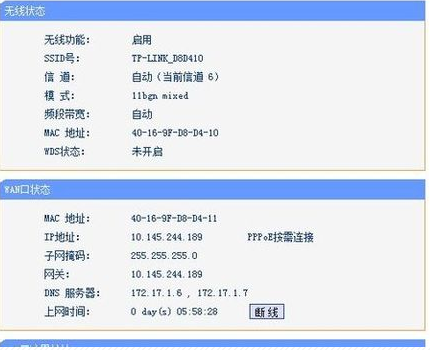 請問電腦為什麼上不了網啊