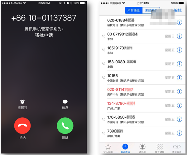 iOS10有骚扰电话过滤功能吗？
