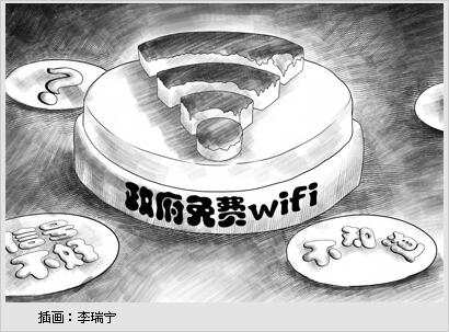 问一问大家wifi怎样办理