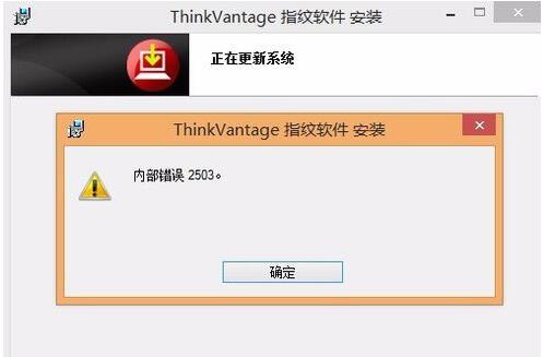 Win8.1无法安装msi软件提示2502，2503错误怎么解决