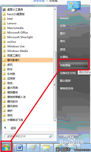 谁了解windows7怎样设置无线