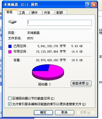 哪位说说怎么磁盘优化