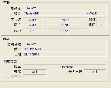 哪位能說下如何修改電腦參數