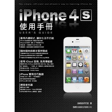 iphone中文使用手册谁有？