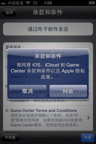 iphone4s如何设置中文了解的亲说下