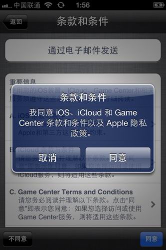 iphone4s如何設置中文了解的親說下