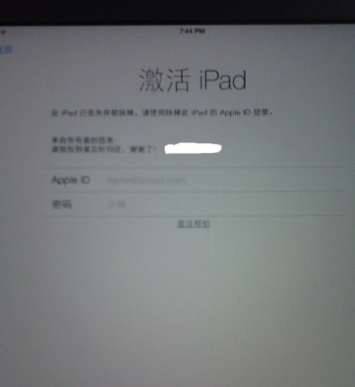 我想问下ipad为什么要激活