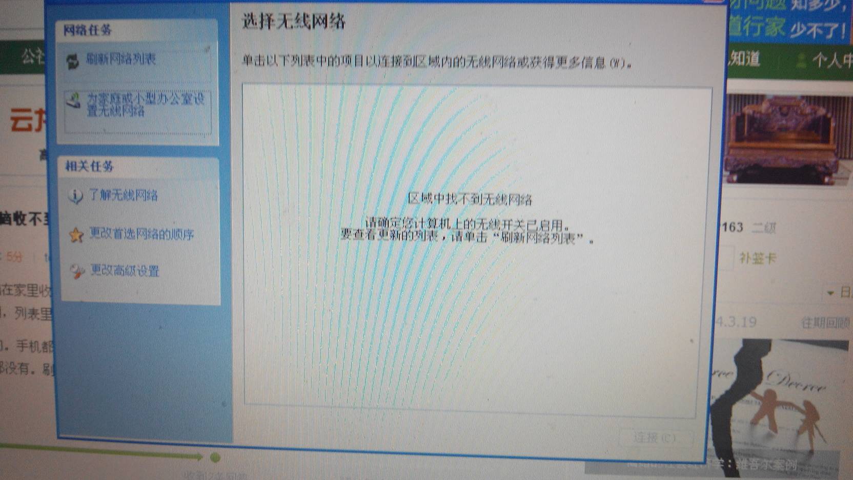 知道的说说手提电脑如何设置桌面