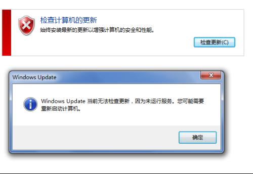 Windows 7无法更新怎么办