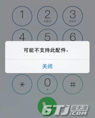 誰了解iphone可能不支持此配件