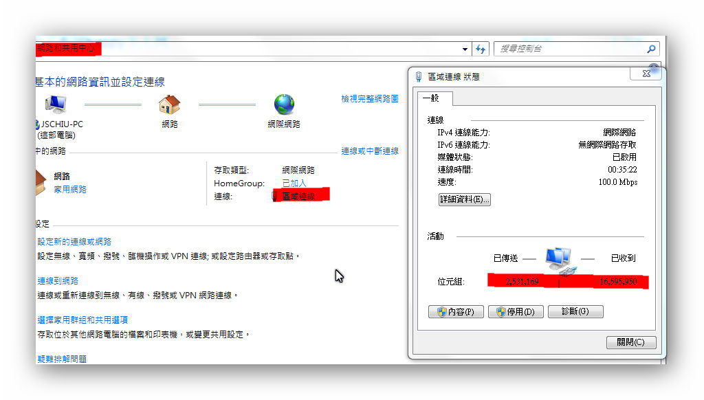 怎样查看电脑网卡是否损坏谁可以告诉我