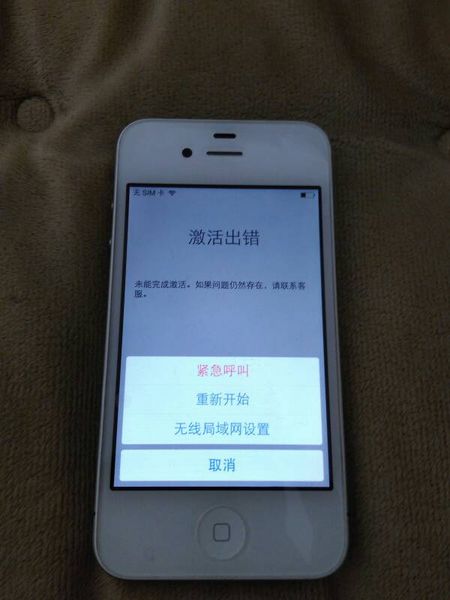 我想知道抹掉iphone后如何激活