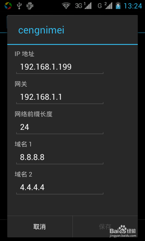 求告知為什麼連接wifi身份驗證出現問題