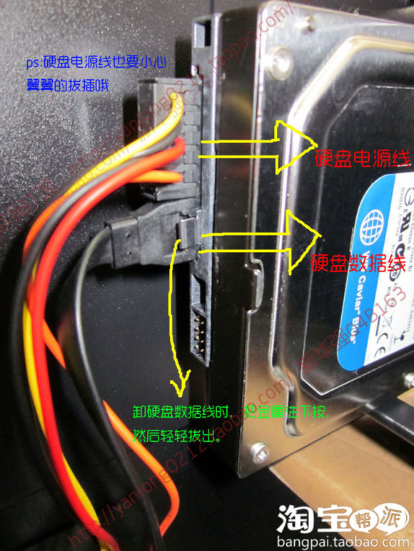 小白問下硬盤接口怎麼插