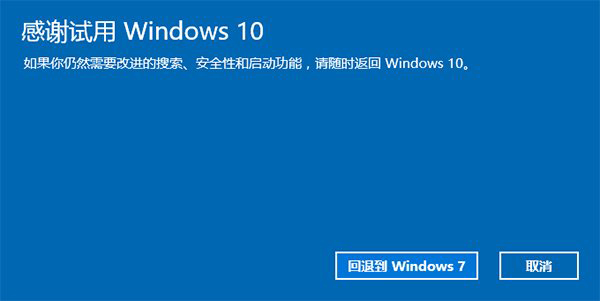 我的電腦是windows7升級windows10黑屏怎樣才能還原到windows7