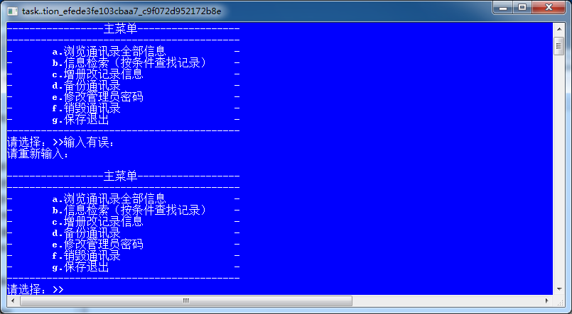 C#控制台程序 输入五个数，然后进行排序，必须用ifelse