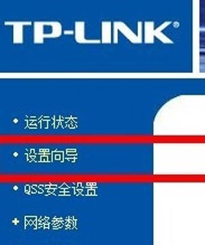 TP-link 300兆路由器设置的问题(谢谢各位老师大侠的解答)