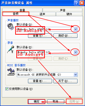 聲卡在那設置了解的說下