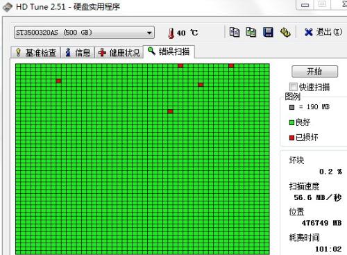 那个坏道会到新硬盘上吗？