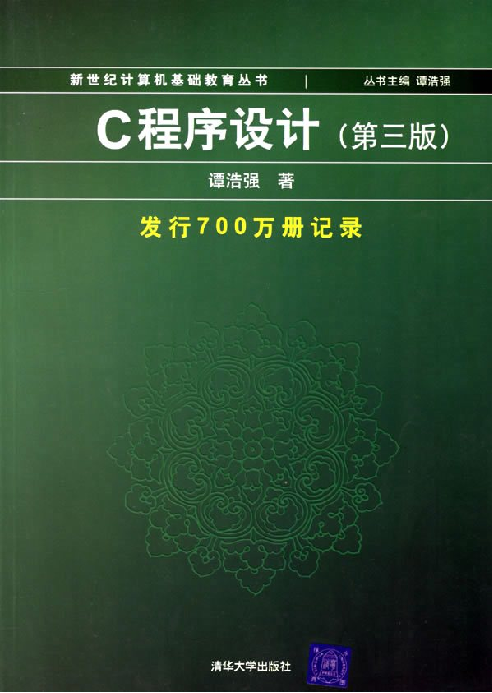 谭浩强的 C语言 一定要用TC++3.0吗？