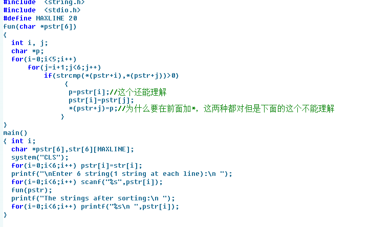 c語言數組與指針問題