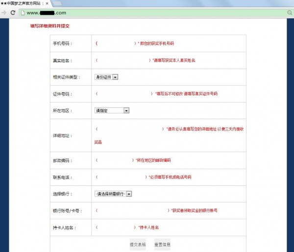 網頁自動填寫信息問題