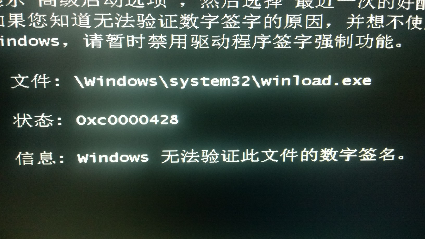 Win8装进移动硬盘单独启动不了