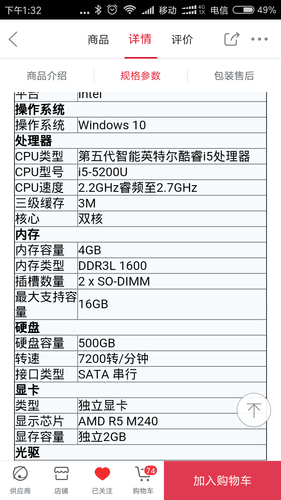 联想天逸310高配版(i5-6200U 8G 1T R5 M430 2G显存 正版office2016)
和联想（ThinkPad ）E450(i5-5200U 4G 500G 2G独显 相比怎么样