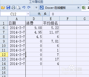 excel表格中如何将左右和上下都能冻结