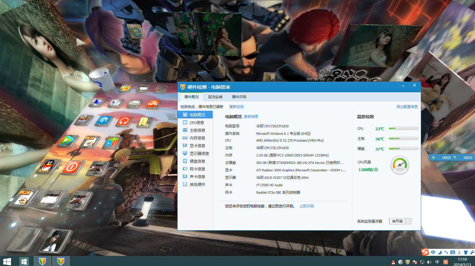 WIN7改XP的問題？？？