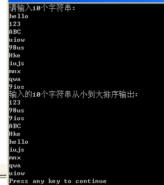 5组字符串，按从小到大输出