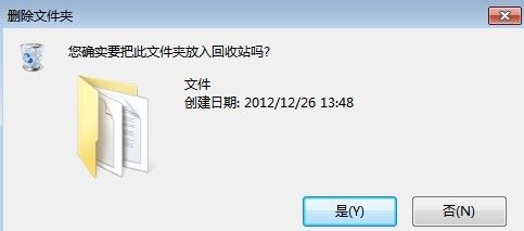 電腦中的一個文件被刪除後發現還是比較重要的則呢麼回複回來