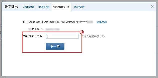 誰知道怎麼刪除電腦上的數字證書