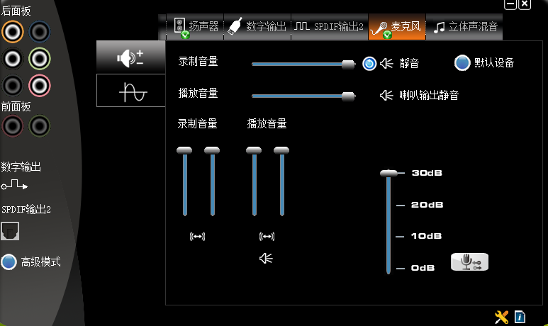 驱动Audio Device on High Definition Audio Bus无法安装