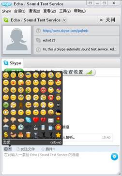 用skype聊天怎么加粗字体