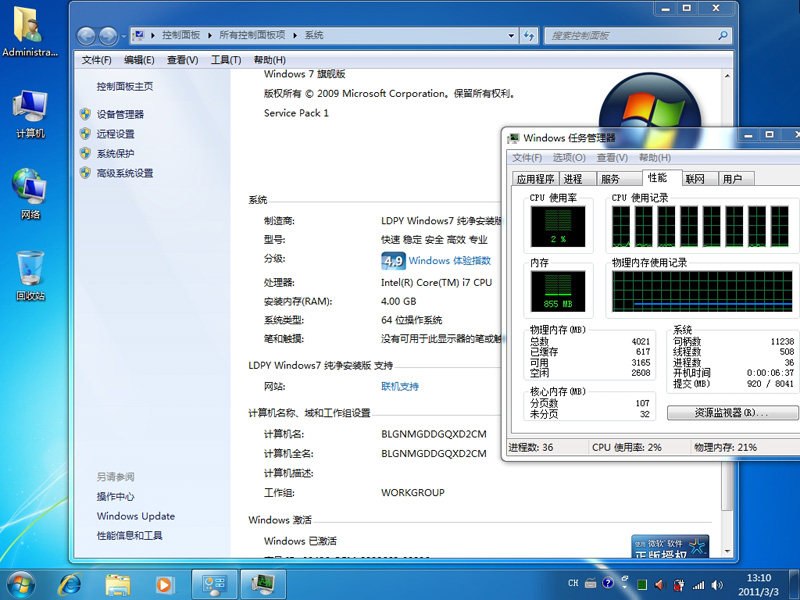 问一下windows7系统好吗