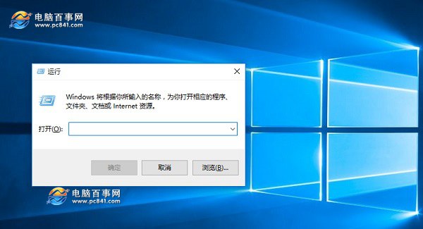 win10的運行窗口在哪裏？