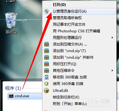 windows7旗舰版右键菜单有显卡选项，怎么去掉。