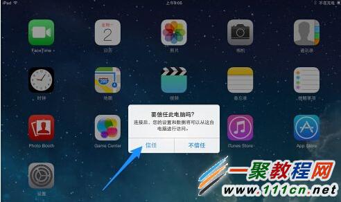 iOS10.1/10.1.1越狱教程工具下载？