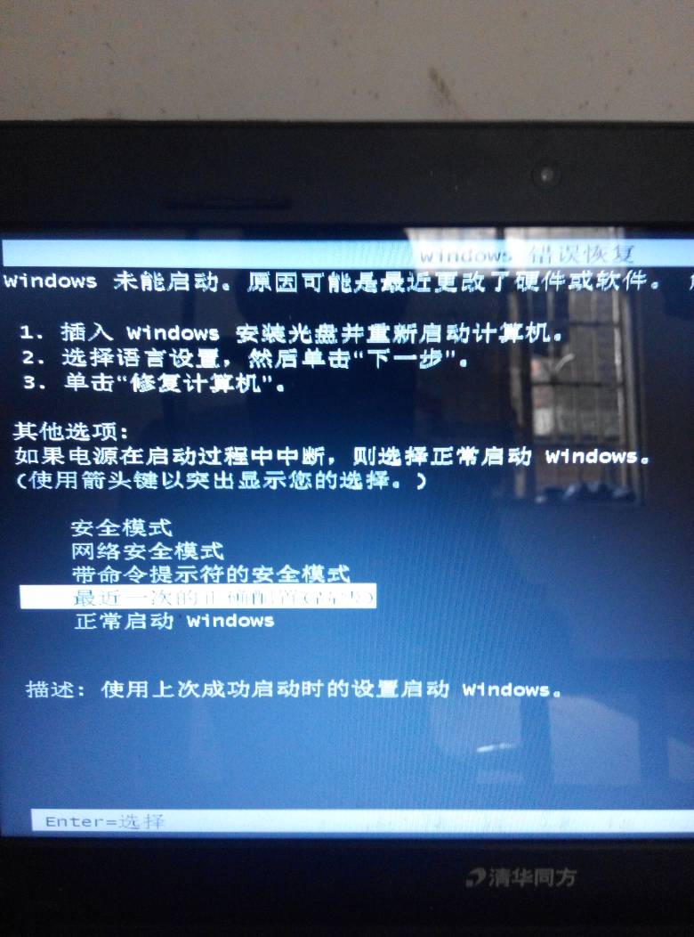 w7 开机出现 boot mgr is missing