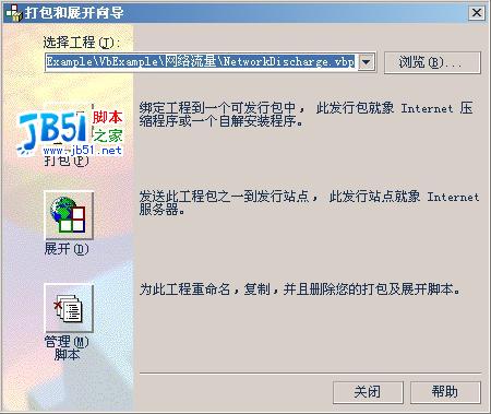 那個高手 給我個VB安裝程序用下！~~~萬分感謝！~