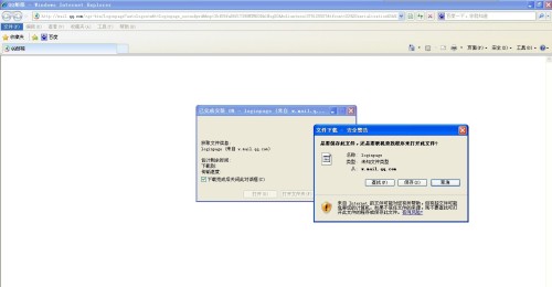 QQ邮箱无法打开